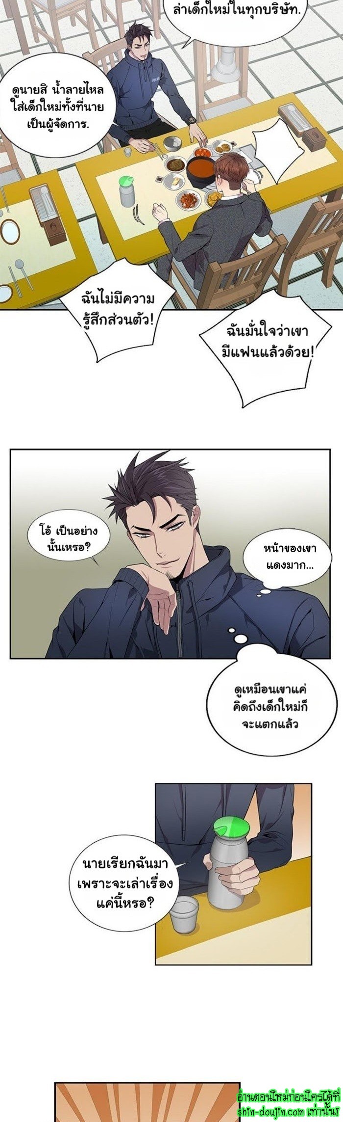 Why Is it You EP 5